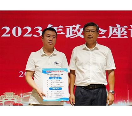 參加政企2023年座談會